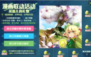 Download Video: 【赛尔号】茉蕊儿答题送水晶不见了？没事，还有的！