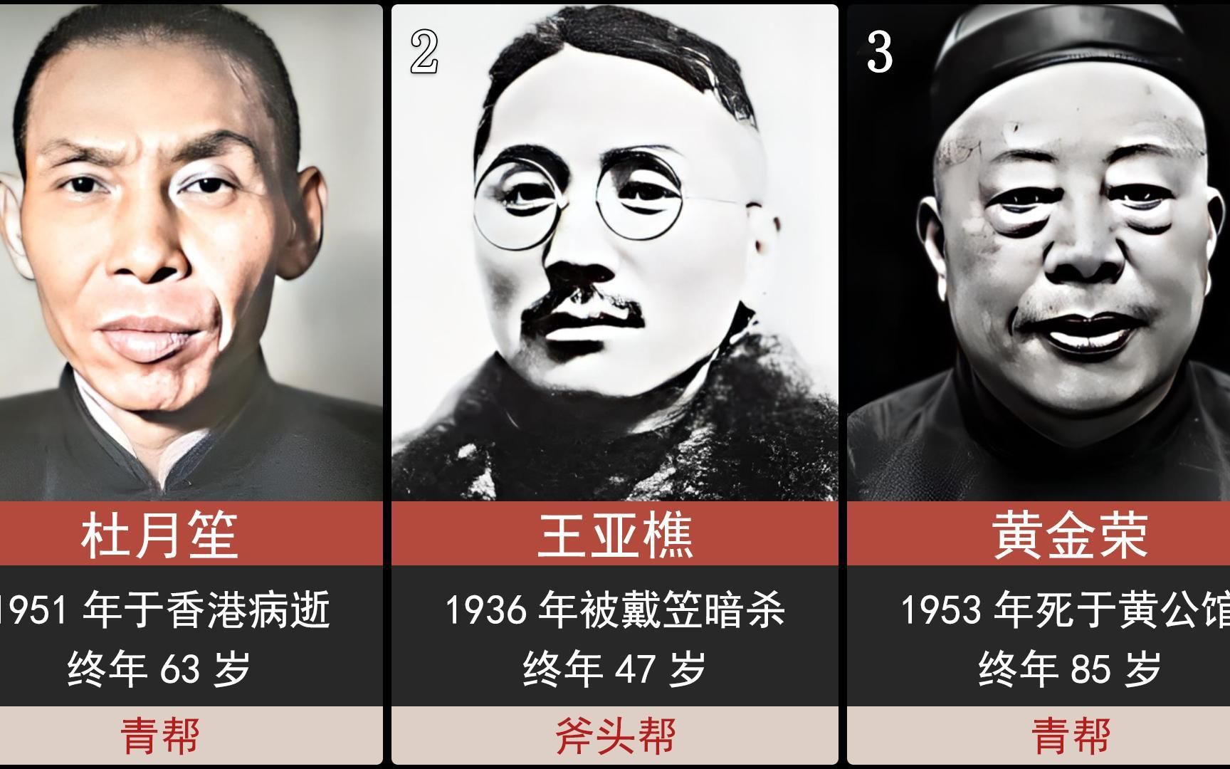 中国黑道十大人物图片