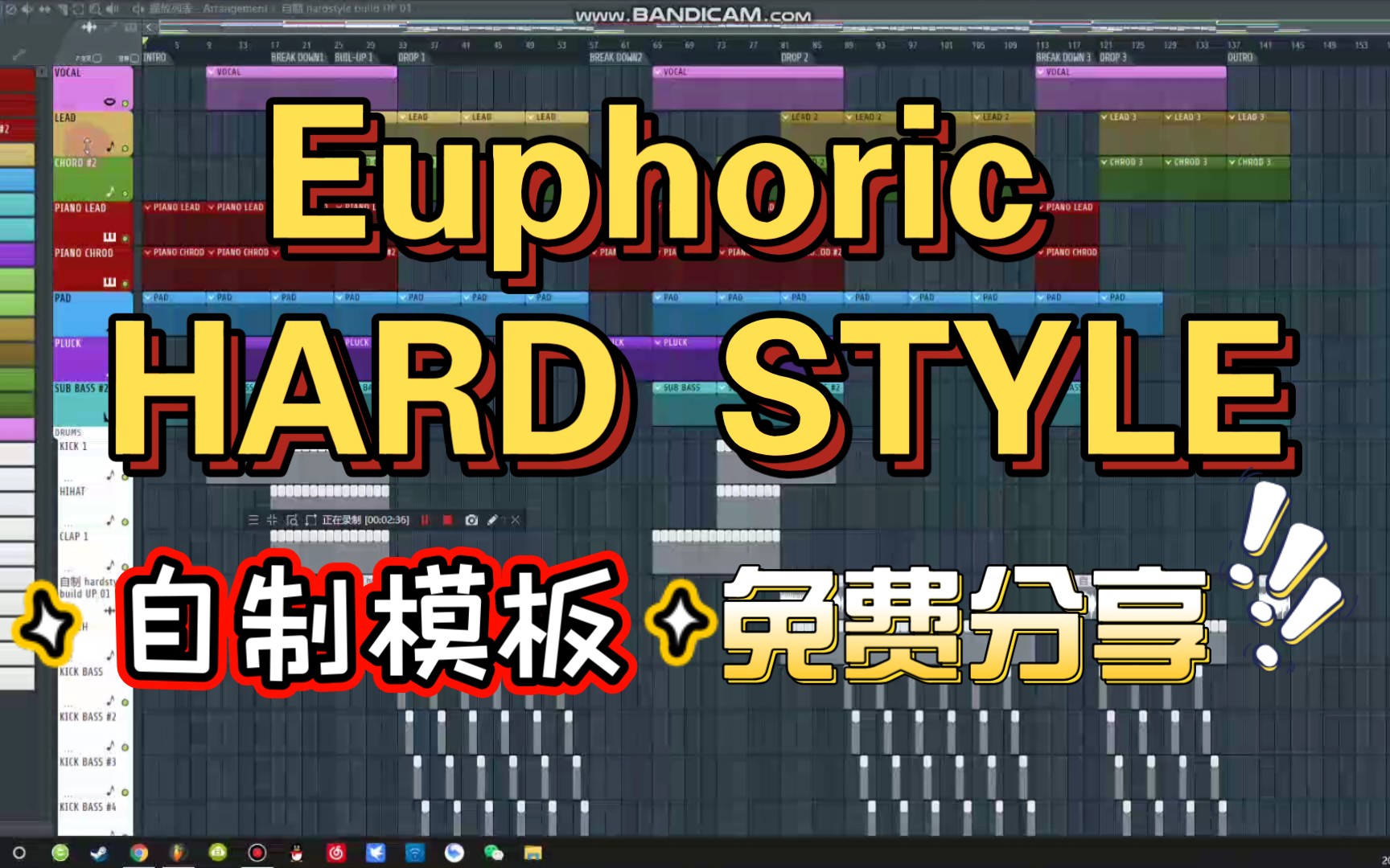 euphoric hardstyle 自制模板免费分享!_哔哩哔哩_bilibili