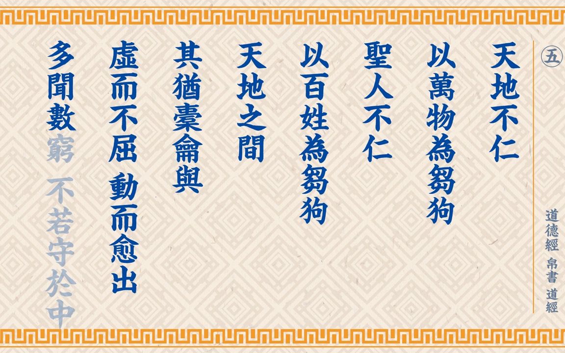 [图]帛書版道德經