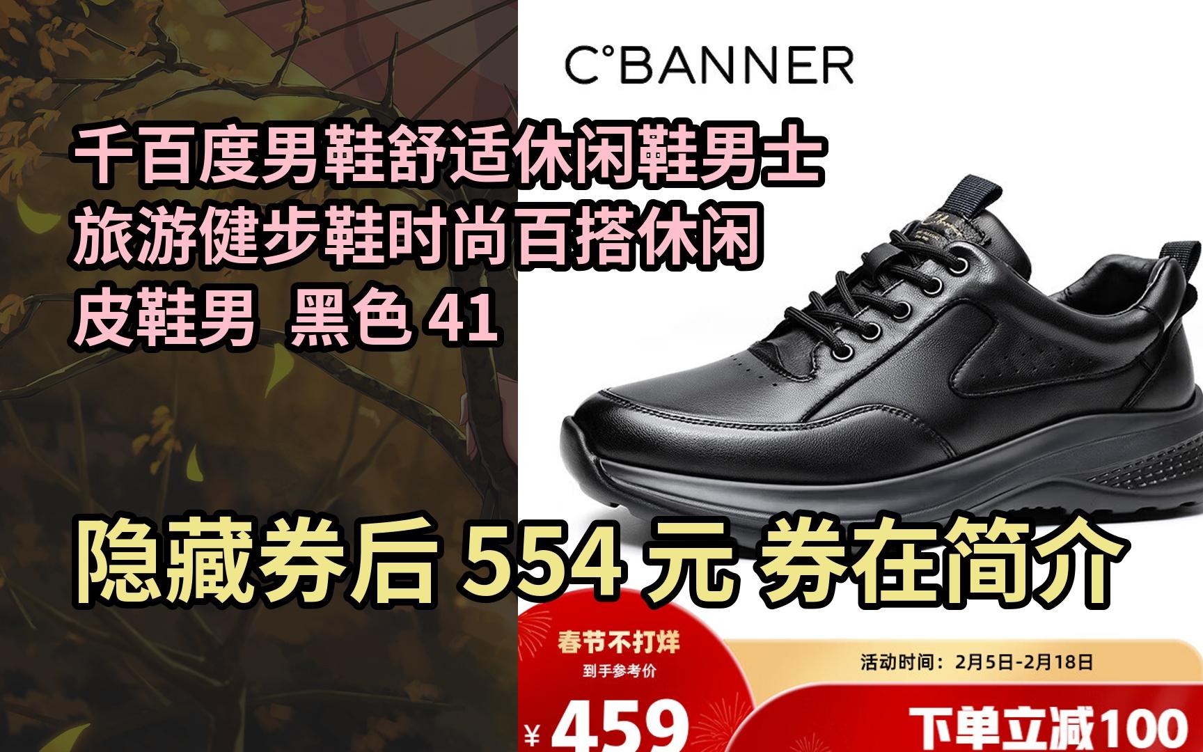 【隐05藏券】千百度男鞋舒适休闲鞋男士旅游健步鞋时尚百搭休闲皮鞋