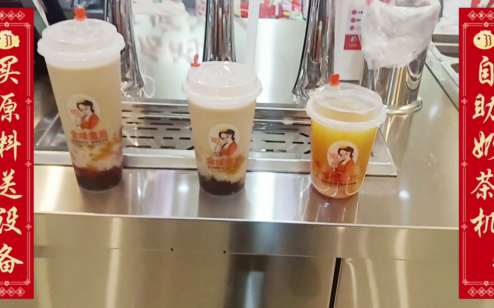 自助奶茶机轻量化小生意