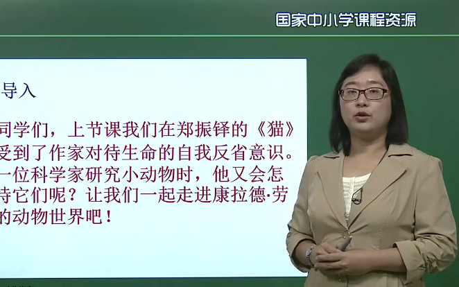 [图]【知识串讲】《狼-蒲松龄》部编人教版七年级语文上册YW07A-105,071105, CETV