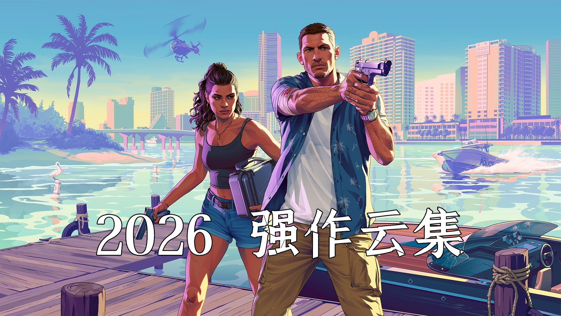6w8的主机都是女朋友送的？哥们太羡慕了！-asd5760996asd-默认收藏夹-哔哩哔哩视频