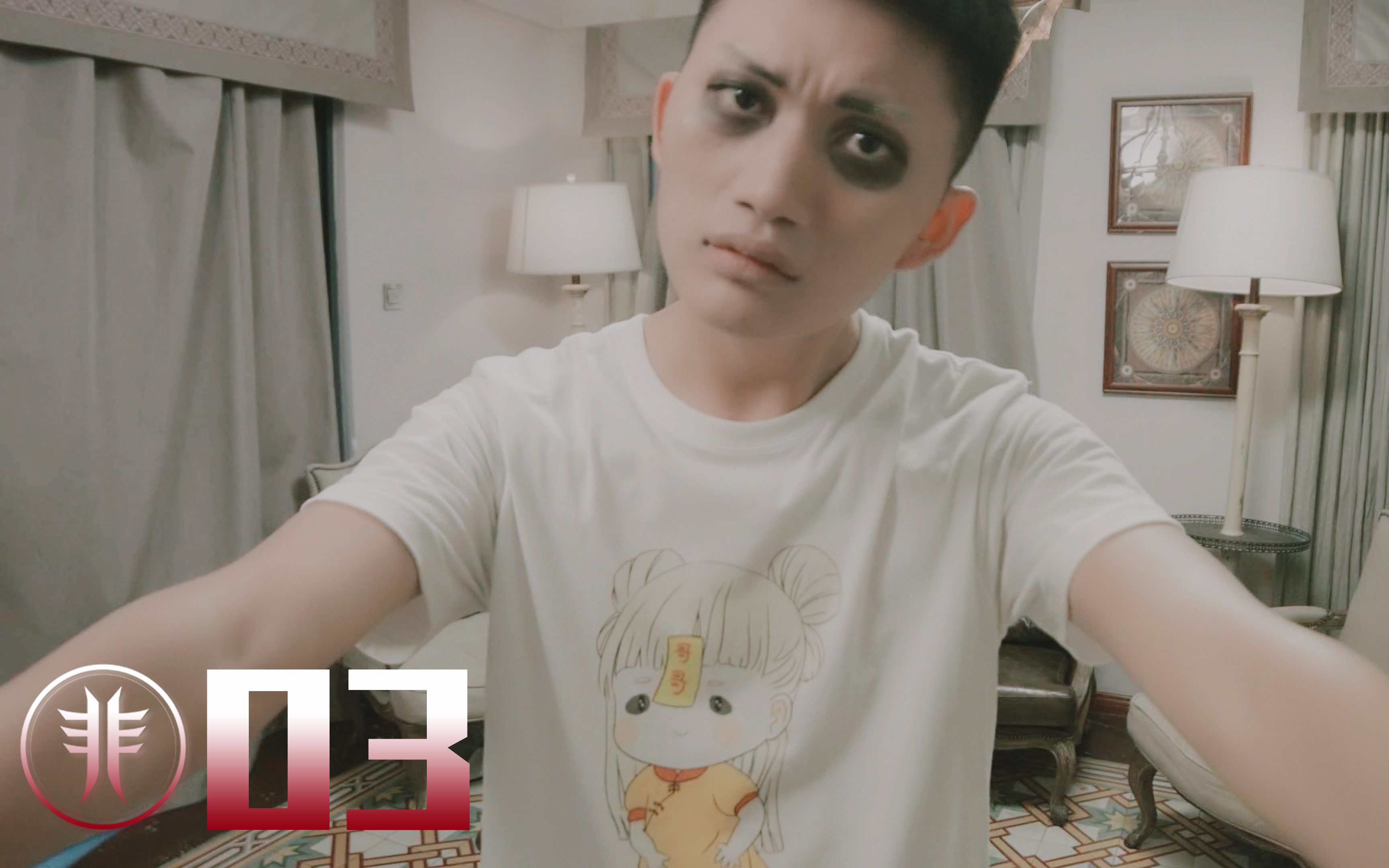 【我们都是非人类 第03话】僵尸给吸血鬼做饭了!