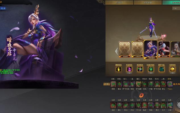 梦三国2 卞玉儿.