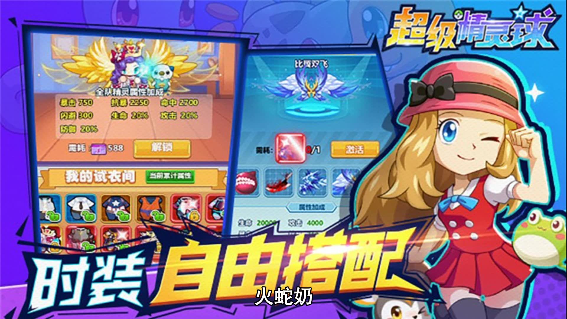 超级精灵球无限钻石最强阵容最强精灵推荐