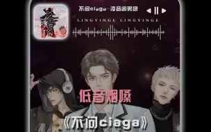 Download Video: 不问ciaga