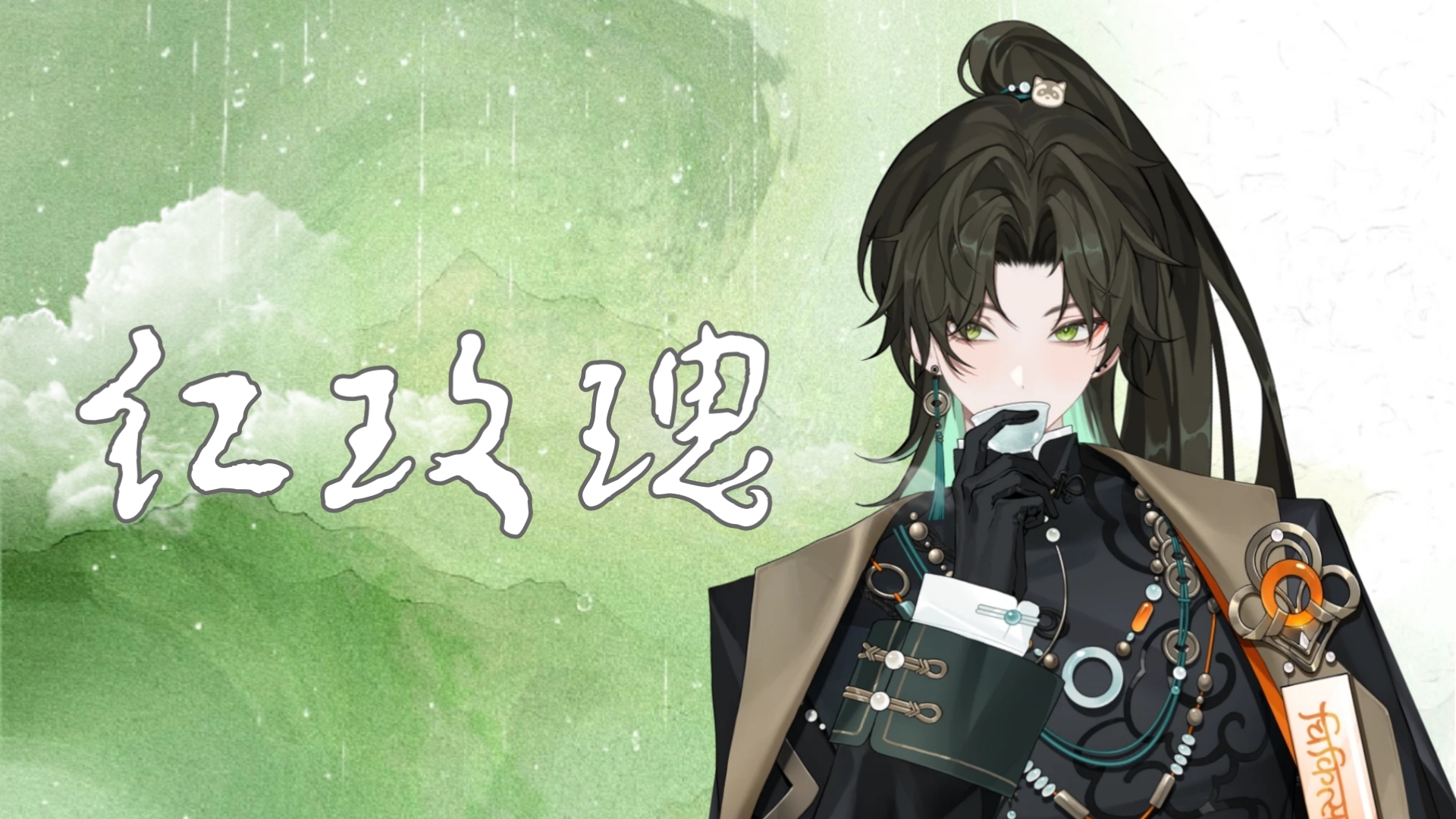 【阿久_Aku】红玫瑰