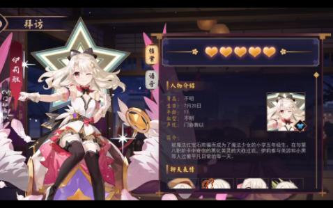 【雀魂】魔伊联动 伊莉雅全语音一览(一天闪婚四次)