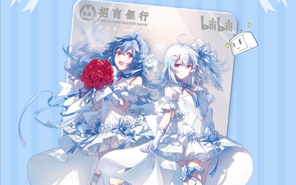 教大家如何申请办理哔哩哔哩花嫁借记卡