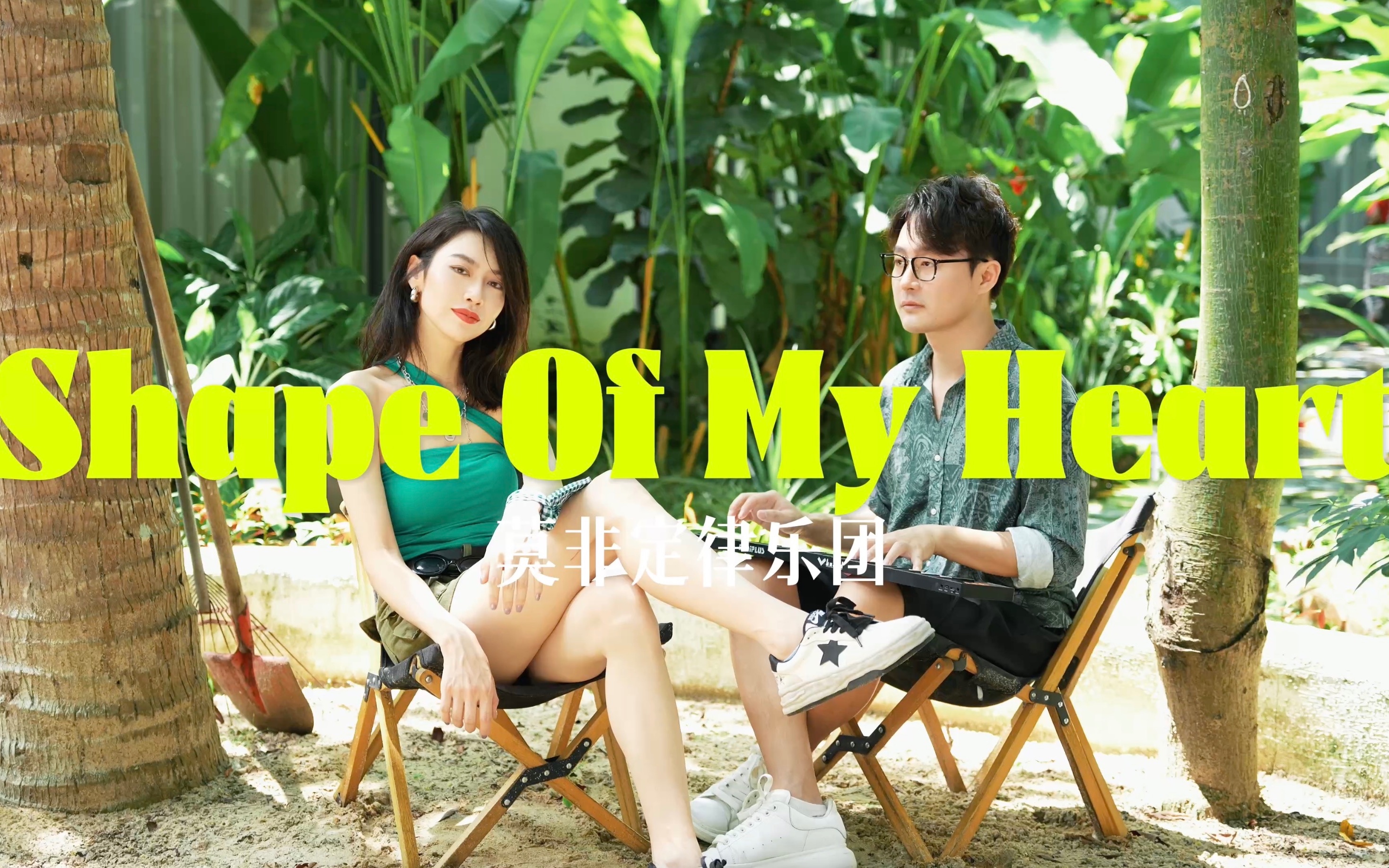 [图]这个杀手不太冷经典英文单曲《Shape Of My Heart》——“人生好辛苦，还是长大就好了？”“一直如此。”