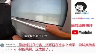 英国小伙体验中国一百美金高铁头等舱，外国网友：西方已经落后了