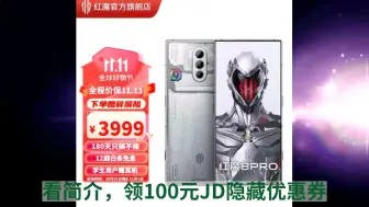 Tải video: [JD超值特惠] 努比亚 nubia 红魔8Pro 第二代骁龙8全面屏下摄像 5G游戏电竞手机 氘锋银翼12G+256G 24期分期版