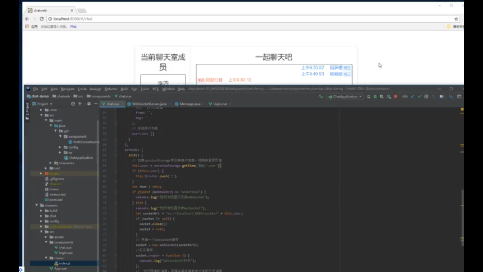 12分钟搞定基于websocket,springboot,vue的简单聊天室.哔哩哔哩bilibili