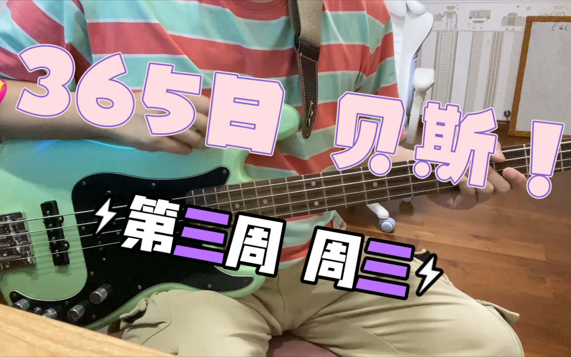 用拨片下拨演奏布鲁斯/shuffle节奏