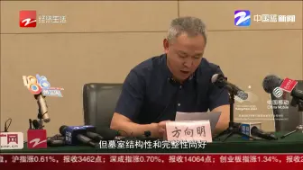 Download Video: 杭州钱镠墓盗掘案件通报会  175件被盗文物已全部追回