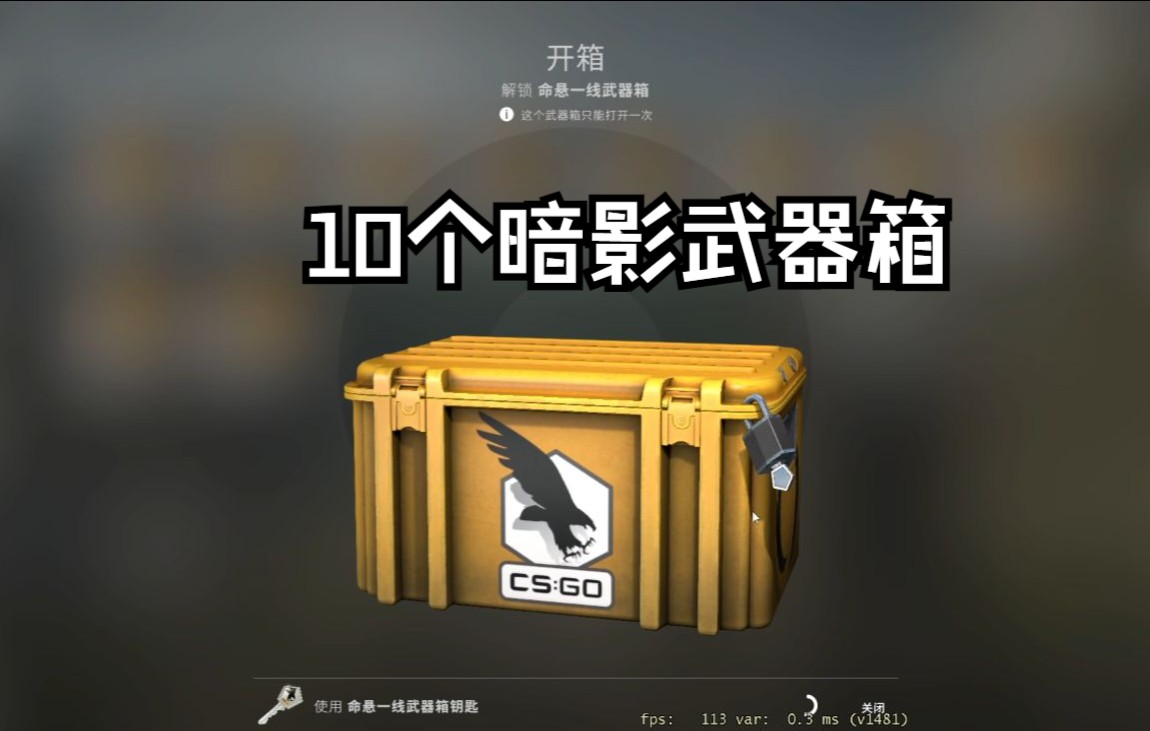 活动  10个命悬一线