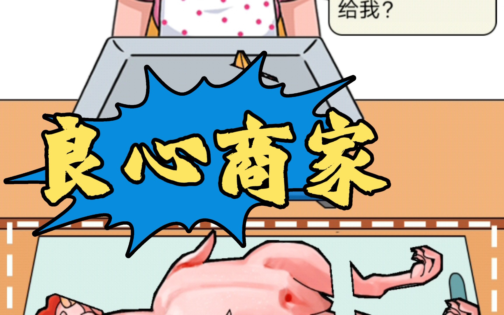 良心商家_单机游戏热门视频