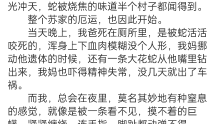 苏婉白重白柳小说阅读全文TXT结局《白君大人的小夫人》我八岁那年,老家拆迁,从我家院子地下挖出来一窝一窝密密麻麻的蛇,黑的、花的……什么颜...