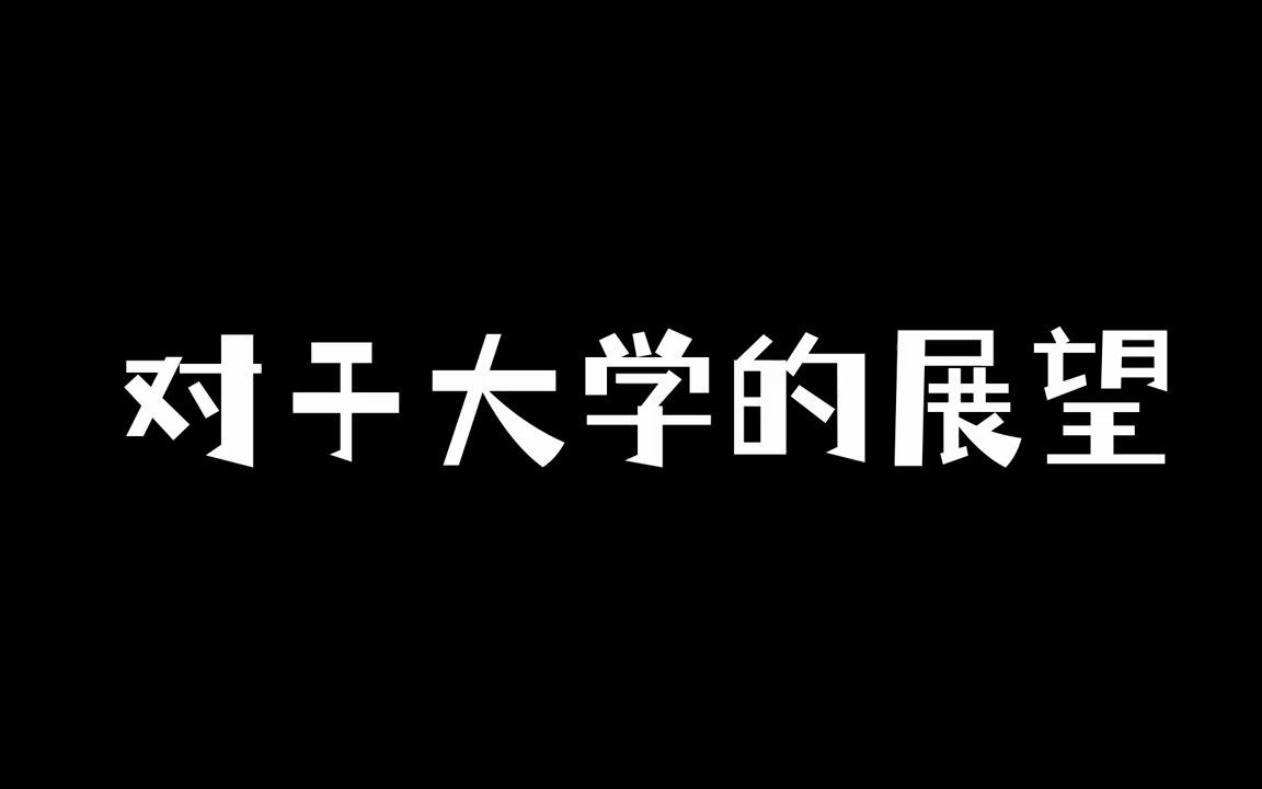 Hello,2022级新生们~初到湖职,说说你的湖职印象吧!哔哩哔哩bilibili