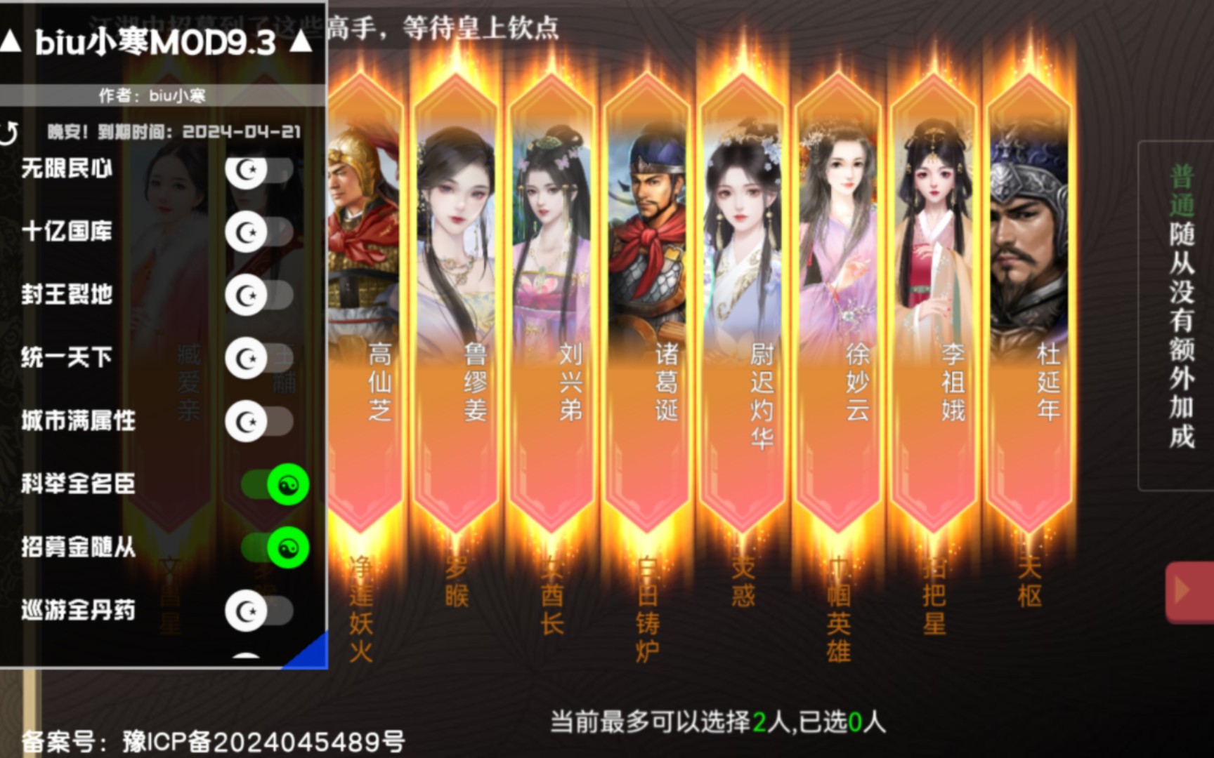 95皇帝成长计划2:我的后宫佳丽三千!99