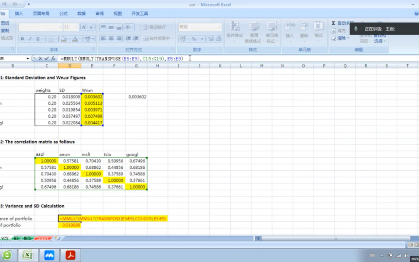 Excel计算VaR系列之方差协方差方法(VCV)哔哩哔哩bilibili