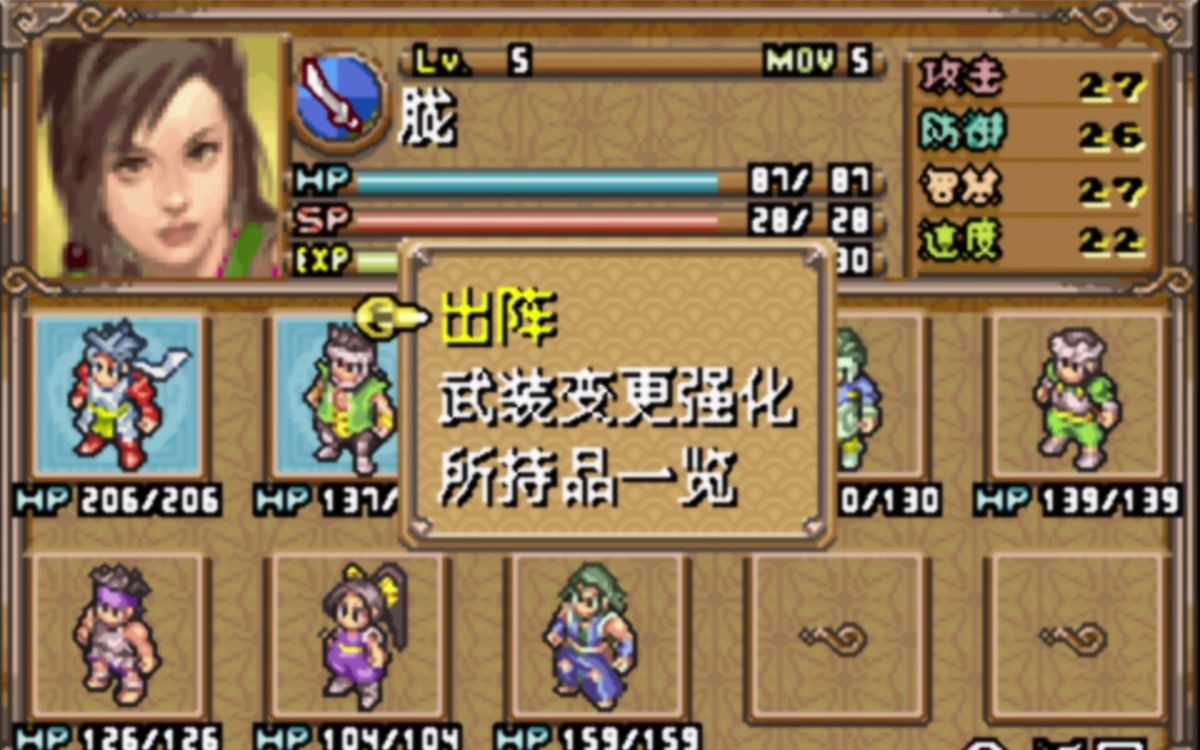 [图]GBA 鬼武者战略版 第九章 白虎阵后篇（双boss血缘）运气不错