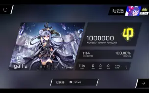 Download Video: 【锁屏练习用】【Phigros】Igallta(AT Lv.16)ALL PERFECT!