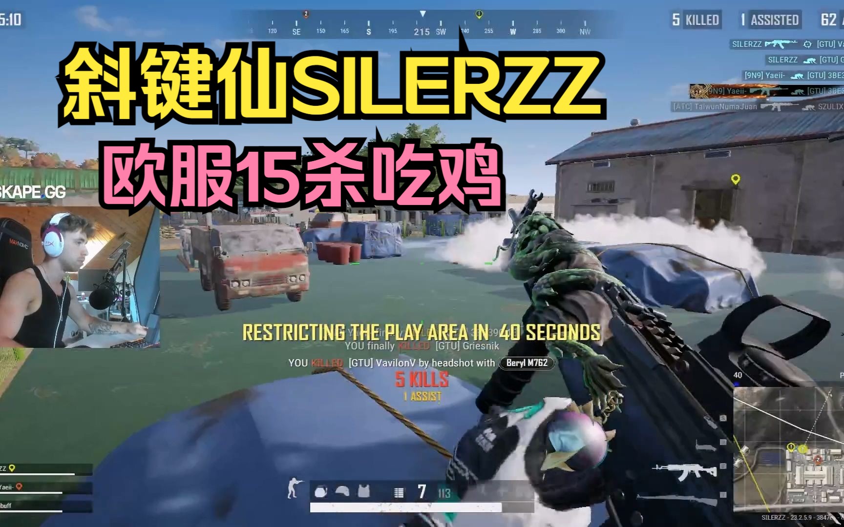 比利时XDD斜键仙SILERZZ转瓦后重归PUBG,天赋依旧,单带队友四排15杀吃鸡绝地求生精彩集锦