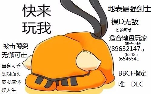 【苍翼默示录】假如你用师匠ah了自己的师匠时会发生什么.