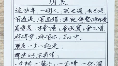 歌词写手】朋友：一句话，一辈子，一生情，一杯酒。_哔哩哔哩_Bilibili