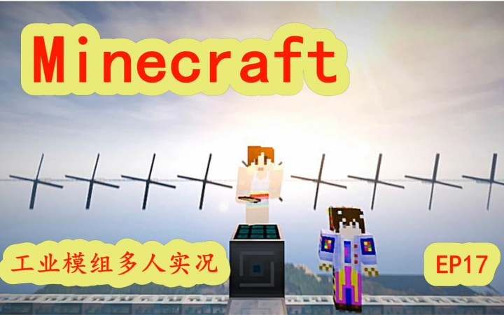 [图]明月庄主我的世界《工业II服务器模组生存》#17太阳能终结者Minecraft