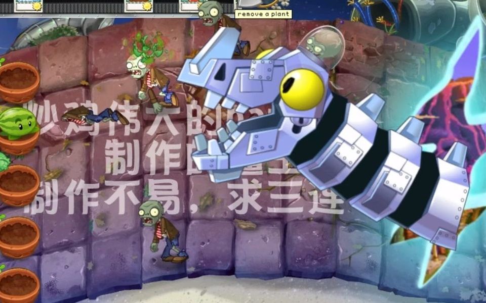 [图]【PVZ】up竟在1代还原侏罗纪沼泽的僵王？