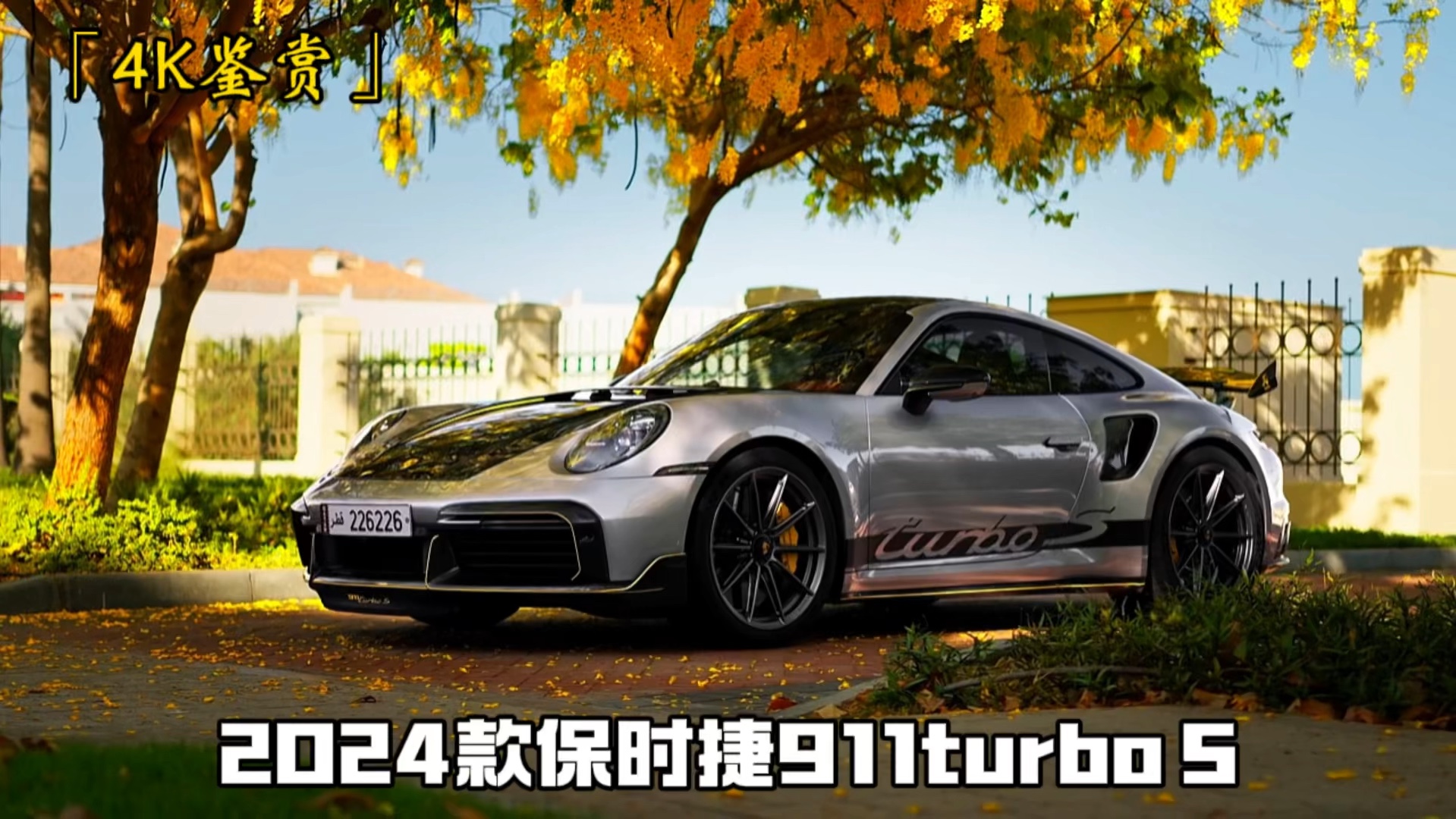 保时捷911turboS哔哩哔哩bilibili