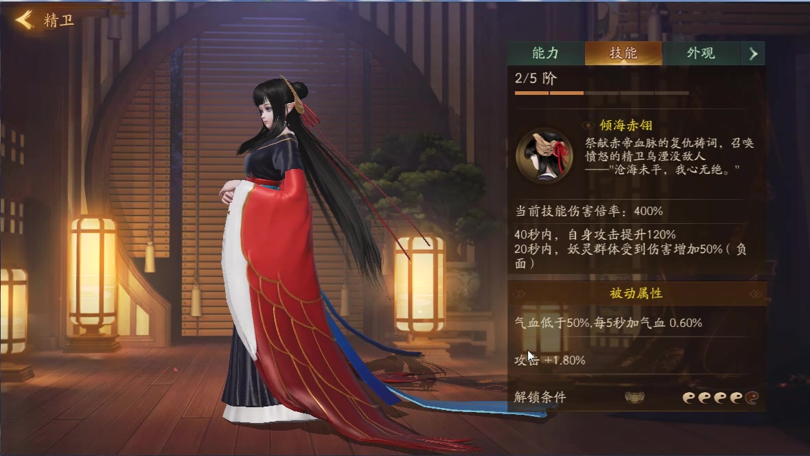 神都夜行录精卫大司命定位