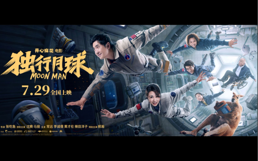 时隔7年后沈腾 马丽的再次携手合作,全程直播人鼠大战