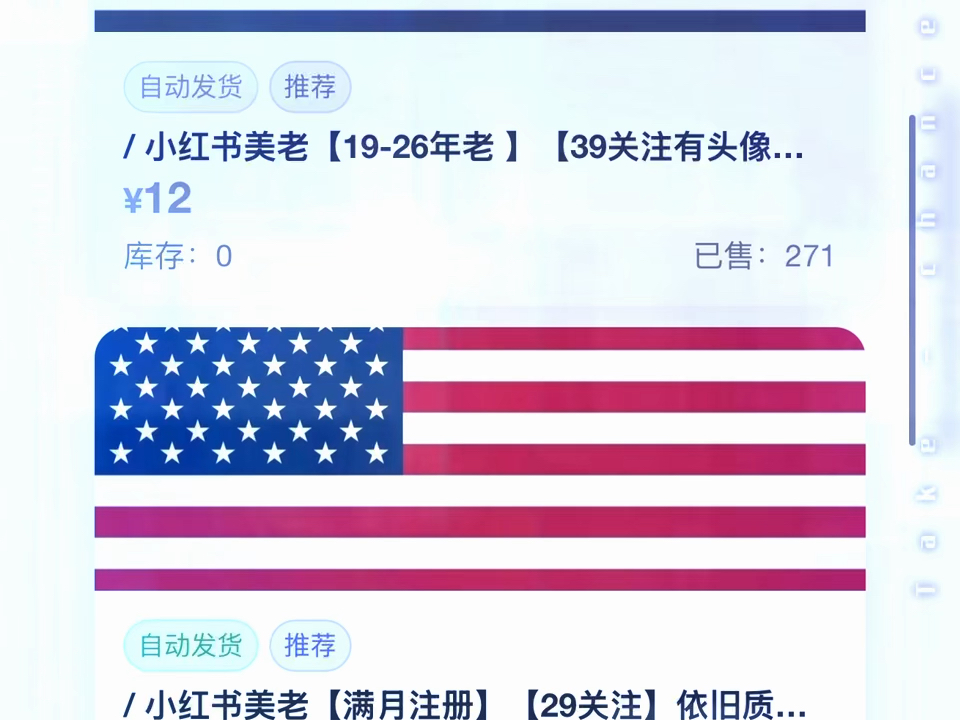 dy抖音多号注册/红薯xhs美老源头卡网