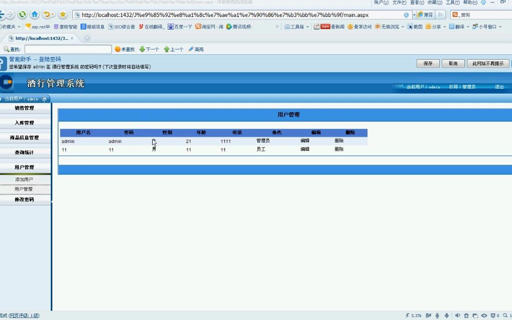 【源码免费送】基于asp.net的酒行管理系统计算机毕业设计哔哩哔哩bilibili