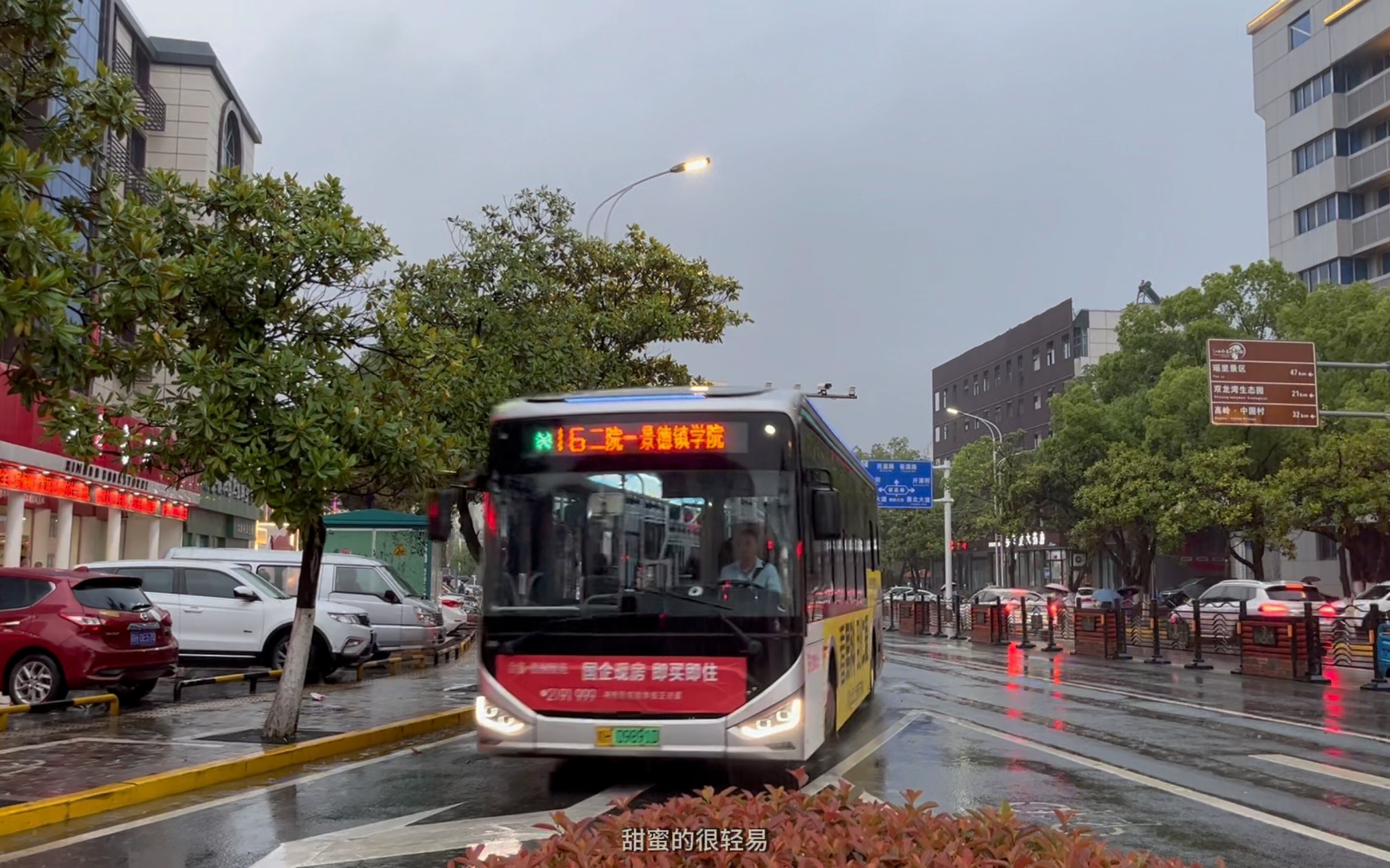 景德镇公交16路