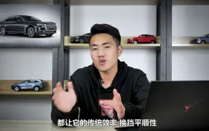 Download Video: 世界十佳变速箱榜单出炉 自主品牌占了五款，你信吗？