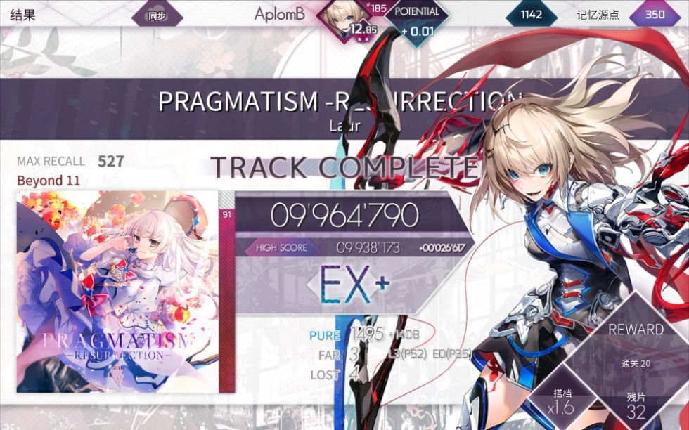 活动  【arcaea/成本价90元】白魔王byd11手法演示 996w