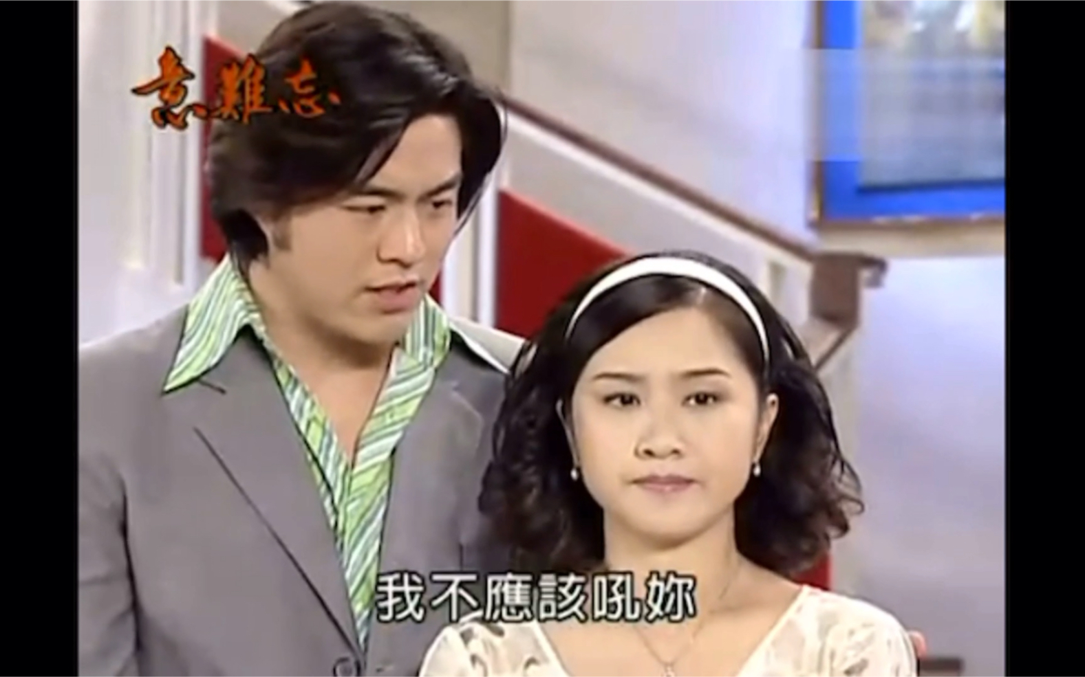 意难忘1素绫表示婚后会让赖桑做大中的靠山