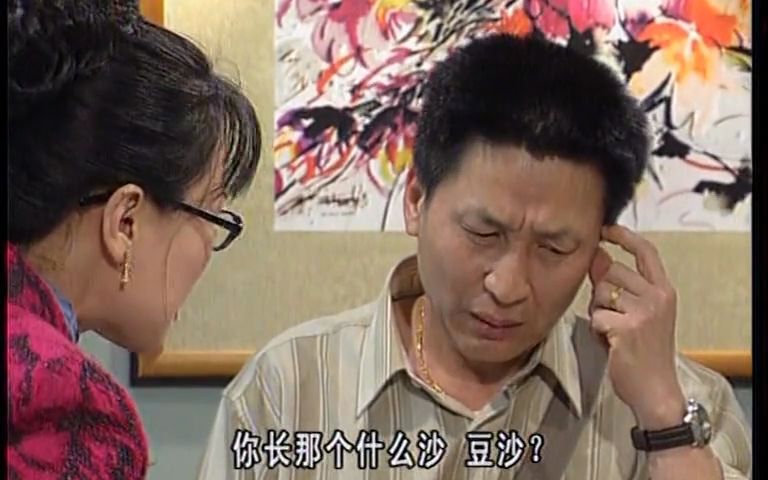 【外来媳妇本地郎】炳表哥上门向唐小姐推销墓地,被打哔哩哔哩bilibili