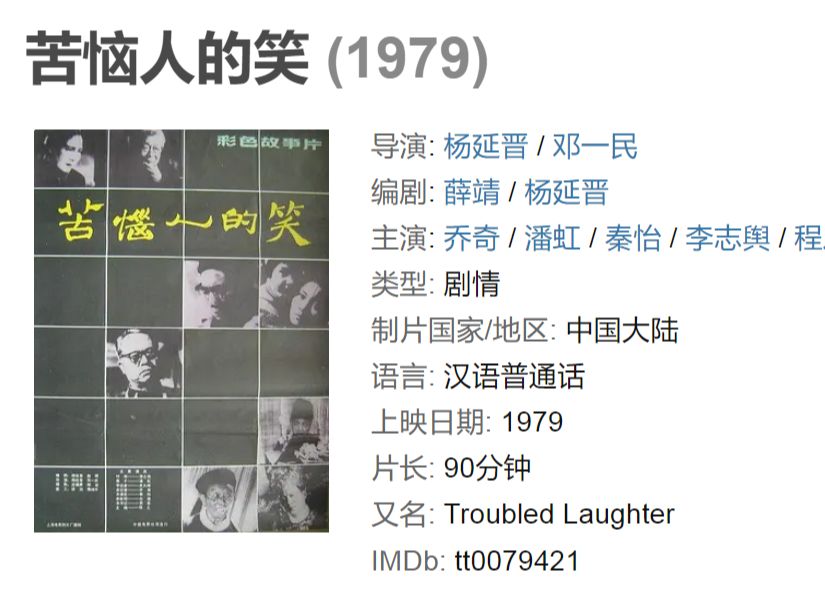 70年代讽刺电影《苦恼人的笑》:“曾几何时,说谎不是一种劣行,而是一种工作” #电影解说哔哩哔哩bilibili