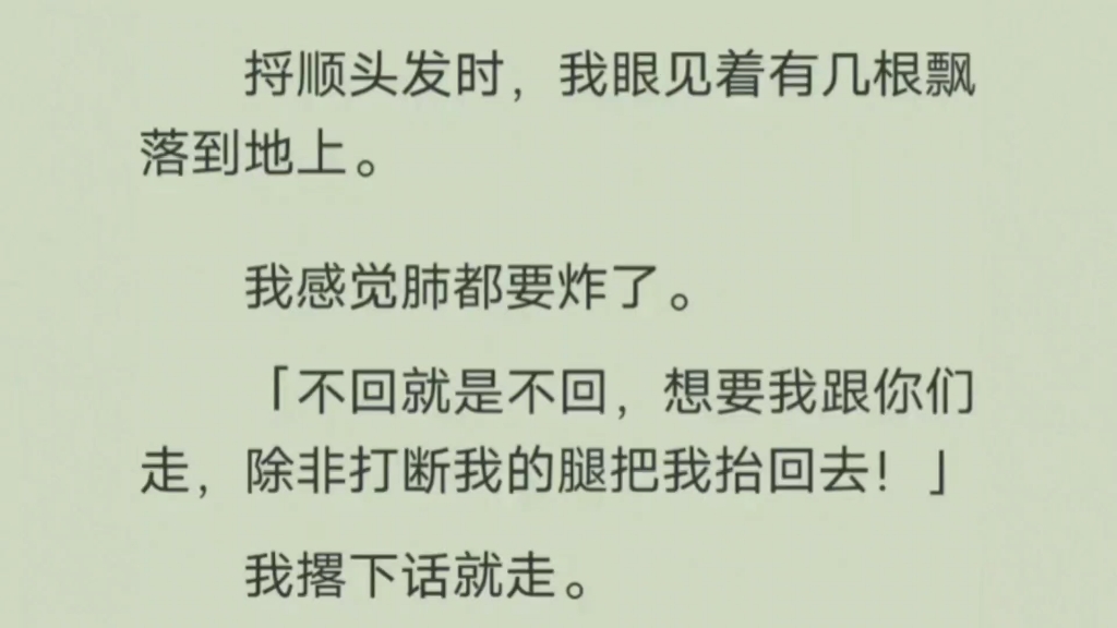 【完结】前男友搂着未婚妻宣布婚讯.我拍了张照片发给他母亲,「看起来很般配,恭喜你得偿所愿.」哔哩哔哩bilibili