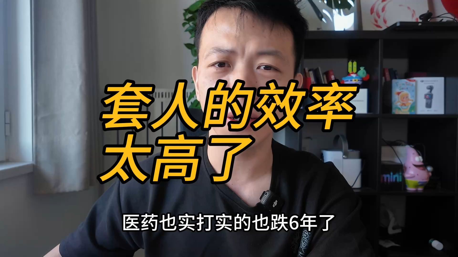 明明涨了2年，才跌了3个月，很多人已经开亏了