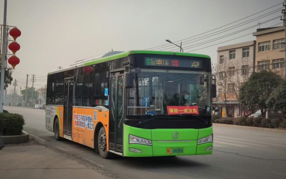 【鄂州公交pov】全网首发 鄂州公交1路(蒲团延伸段)前方展望