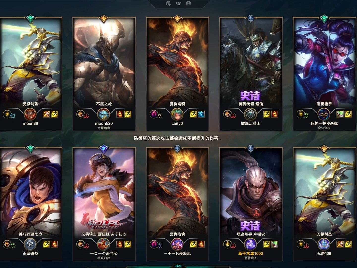 英雄联盟之啥也不是