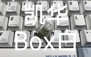 Скачать видео: 「试轴体验报告」“传统青轴的劲敌”凯华BOX白轴体验【97】